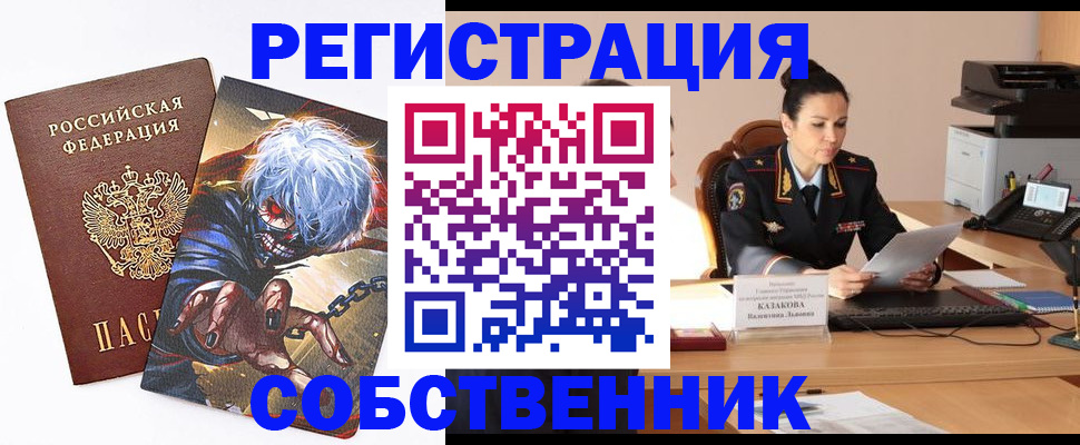 прописка штамп в Мензелинске