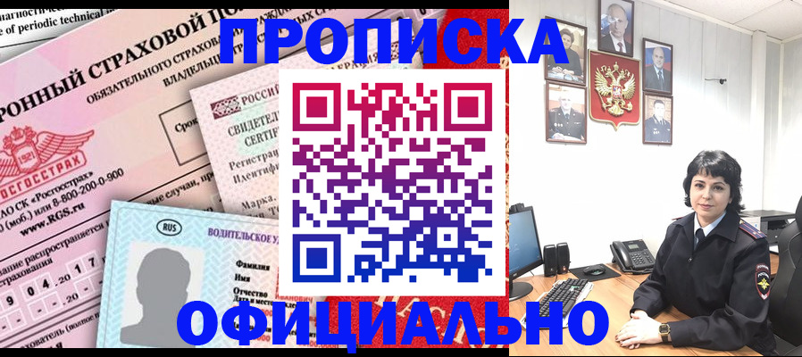 пропишу в квартире в Мензелинске