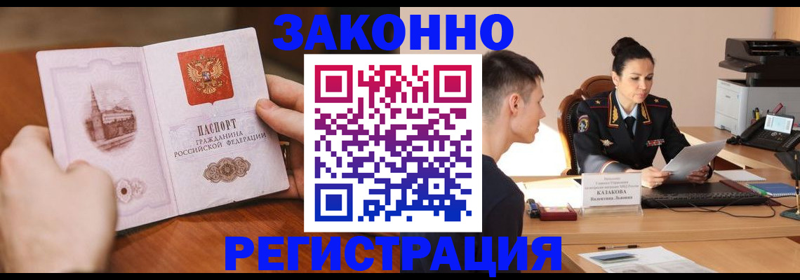 временная регистрация надежно в Мензелинске