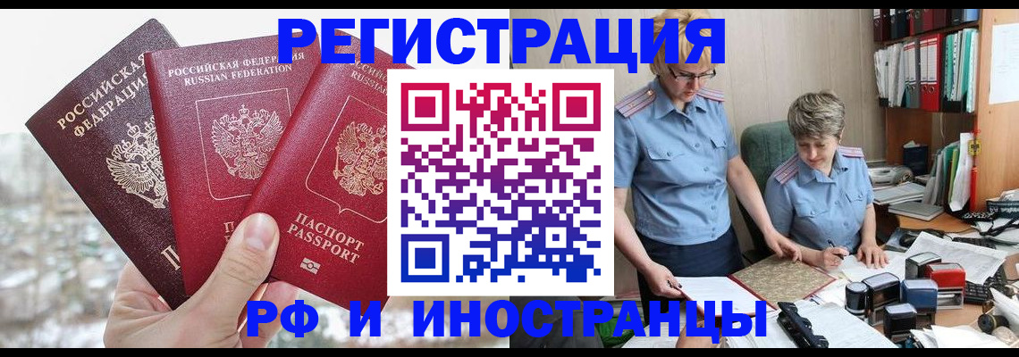 временная регистрация гарантия в Мензелинске