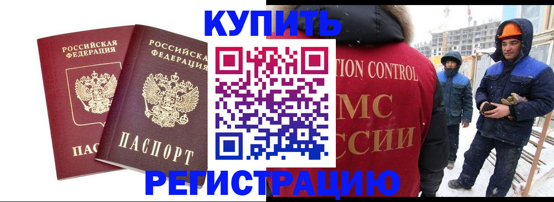 прописка 2025 в Мензелинске