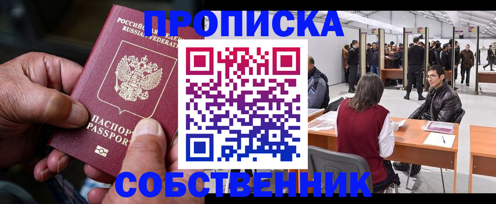 регистрация для школы в Мензелинске